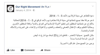 One of the last Facebook posts by Raqqa-based “Our right” movement calling for an anti-ISIL protest on January 4, 2014 [Facebook]